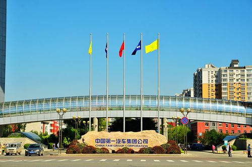 一汽集團(tuán)公司